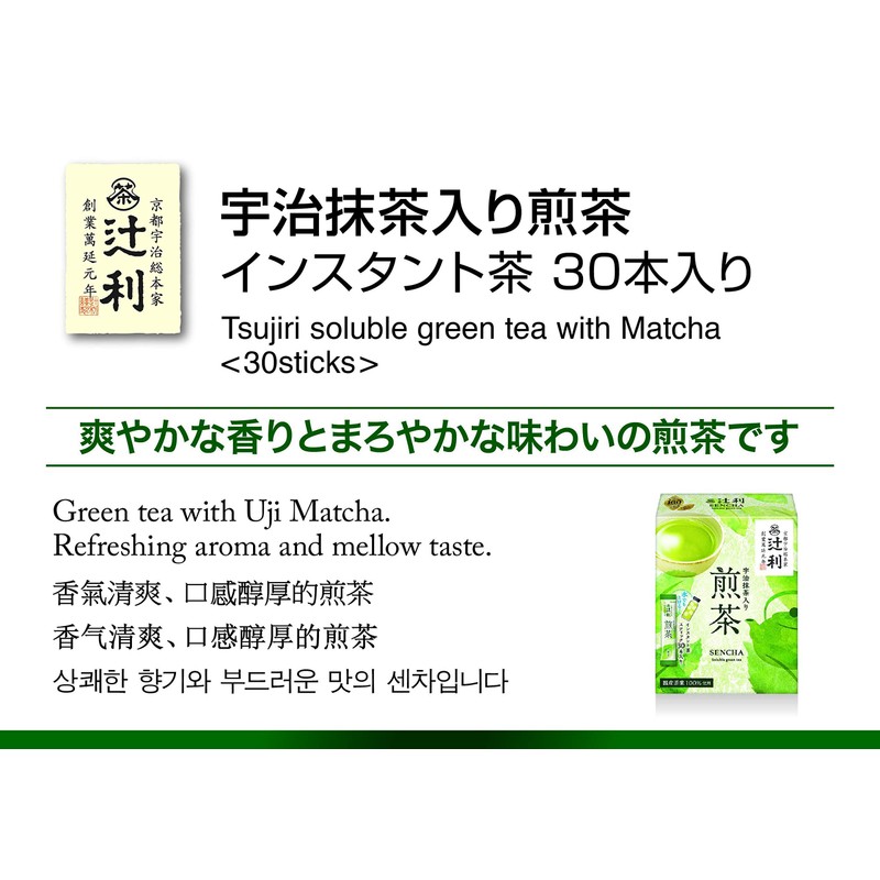 Tsujiri Uji Matcha Green Tea Sticks 30 P x 2