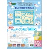 Yako Milk Oven Pottery 14.1 oz (400 g)