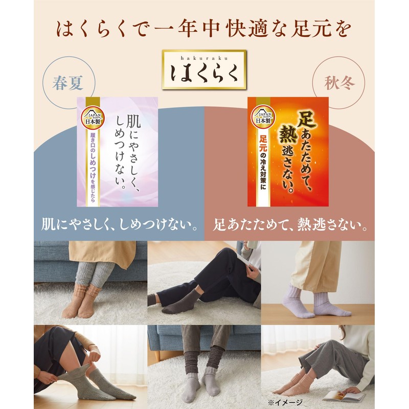 Okamoto 538-924 Women's Easy Socks, Fleece-Lined, Non-slip, Thick, Home, Room,