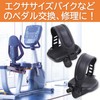 Rubonarie Exercise Bike Pedal, Spin Bike, Bike, Exercise, Fitness, Replacement,