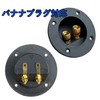 Universal Speaker Terminal Box, Round Shape (Choose Number of Pieces),