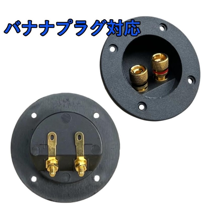 Universal Speaker Terminal Box, Round Shape (Choose Number of Pieces),