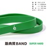 Sakurai Trading Erugam Muscular Band, Present, Super Hard, Green