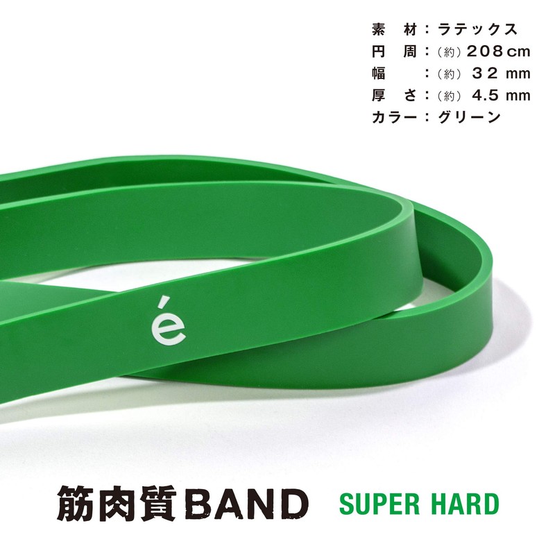 Sakurai Trading Erugam Muscular Band, Present, Super Hard, Green