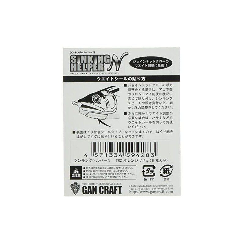 GAN CRAFT Sinking Helper N 4g #01 White