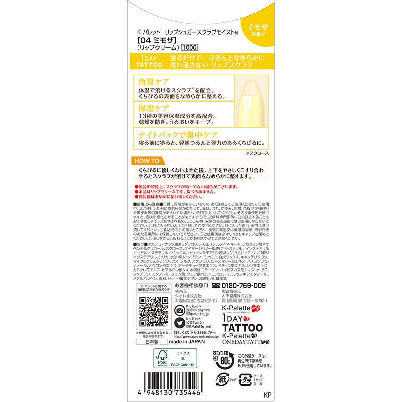 K-Palette Lip Sugar Scrub Moist a 04 Mimosa