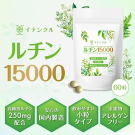 Lutin 15,000 Vegetable-Derived Lutin 250 mg Buckwheat Equivalent to 16 Servings, Beauty & Health Maintenance Support, Made in Japan by GMP, 30-60 Day Supply