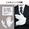 [HSE Kanamaru Shoten] White Gloves, Non-slip, Thin, Plain, Ceremonies, Ceremonies,