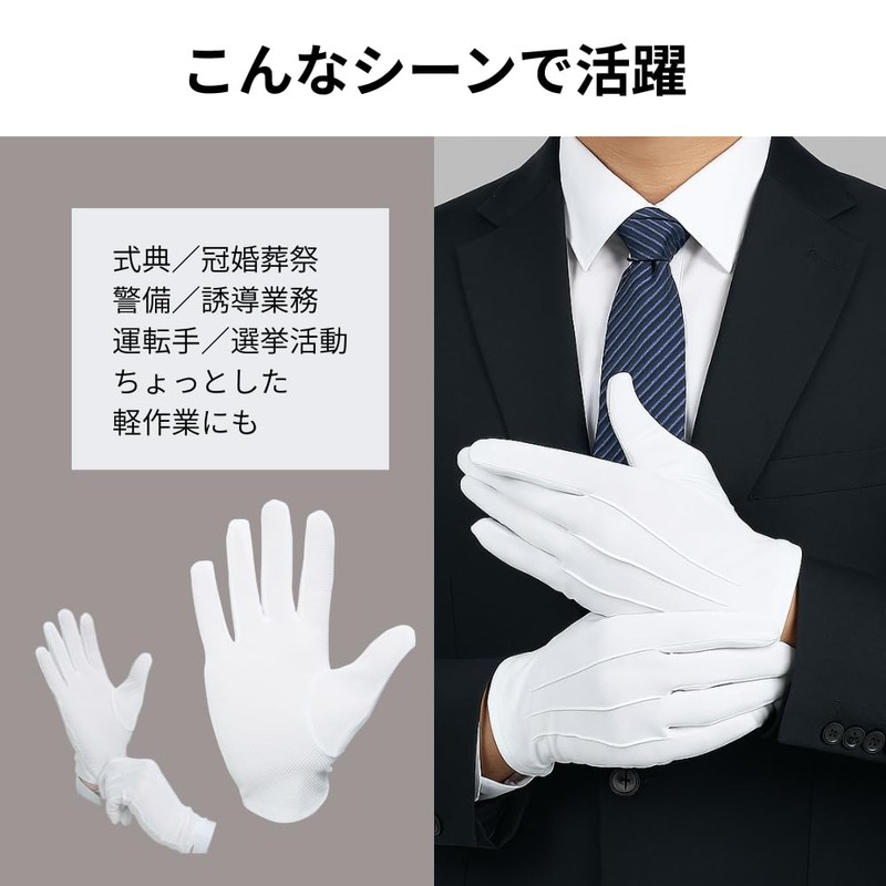 [HSE Kanamaru Shoten] White Gloves, Non-slip, Thin, Plain, Ceremonies, Ceremonies,