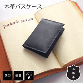 Malibu Select c524 Genuine Leather Pass Case, Goat Leather, Commuter Holder, Card Case, IC Card Holder, Black, Black, Men's Business, Men, Gentleman, Black