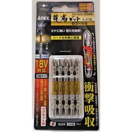 ANEX ARTM5-2065 Ryutsu Bit, Double-Ended +2 x 65, Set of 5
