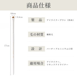 ROWNYEON Eyeliner Brush, Makeup Brush, Eye Makeup Brush, Fiber Bristles, Gentle on Skin, Easy to Use, Soft, Thin, Diagonal Type