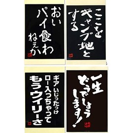 Wednesday: Name sticker x 4 piece set