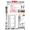 Star-M Japanese 601 Precision Drill Bit 3.5mm