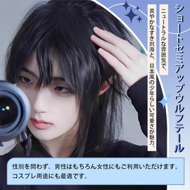 Men's Short Wig, Wolf Cut, Short Hair, Fluffy, Male, Boys, Layer, Natural, Heat Resistant, Unisex, School Festival, Photography, Daily Use, Harajuku, Handsome, Small Face (Natural Black)