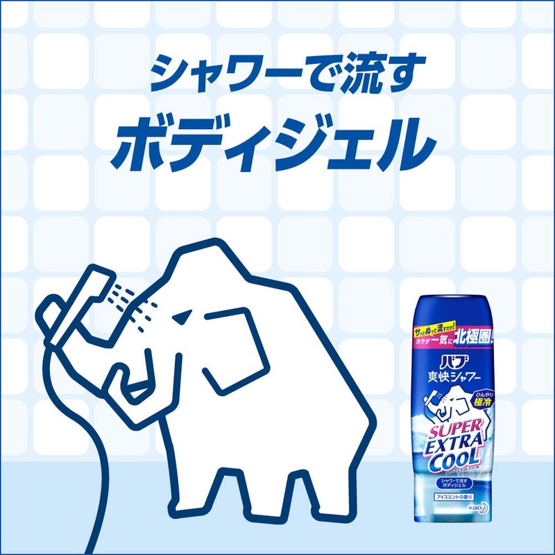 Bub Refreshing Shower Body Lotion