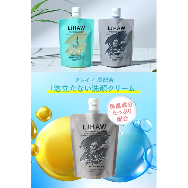 LIHAW Scrub in Facial Cleansing Cream, Clay, CICA Blend, 7.1