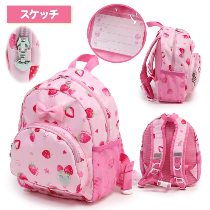 Mother Garden Children's Backpack, S Size, Sketch
