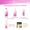 Shiseido Tsubasaki Hair Treatment, Soft and Smooth, 6.3 oz (180