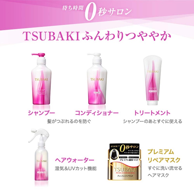 Shiseido Tsubasaki Hair Treatment, Soft and Smooth, 6.3 oz (180