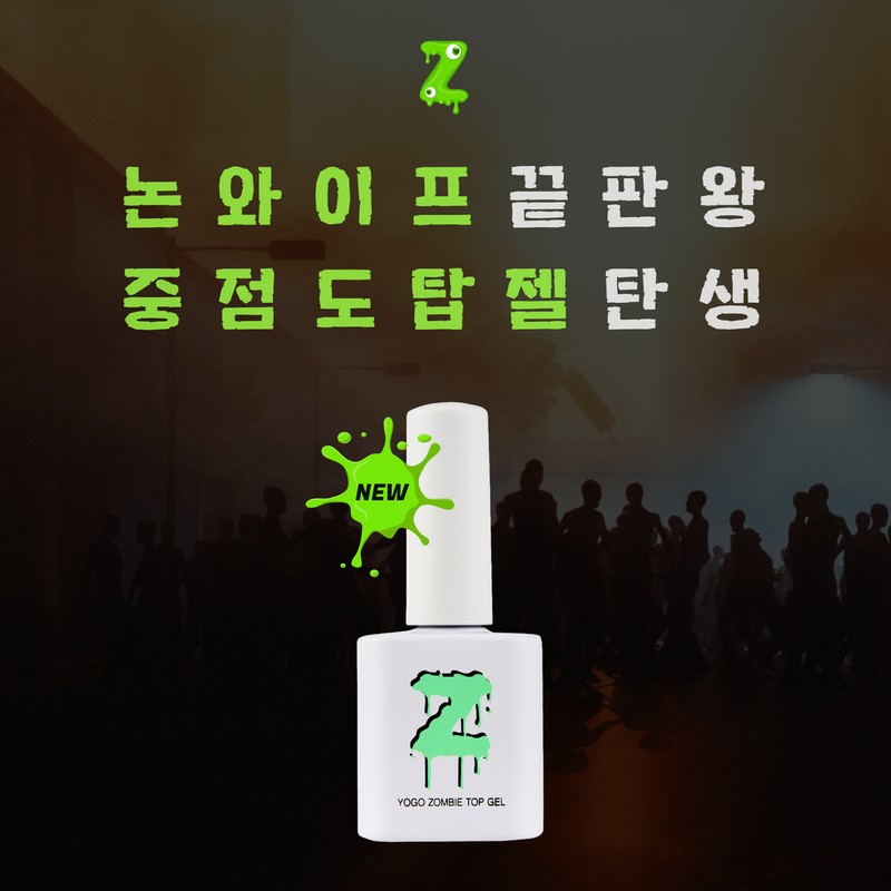 Yes, mayo Yogomayo zombie top gel + 30 parts /