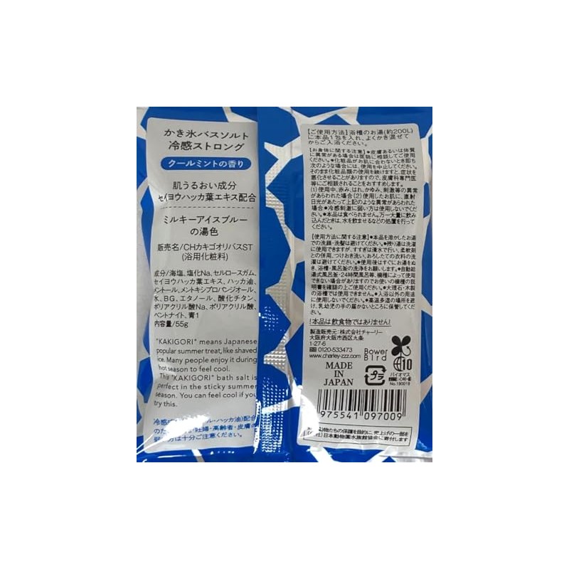 Charlie Shaved Ice Bath Salt, Menthol Blended, Cold Sensitive Ingredients,