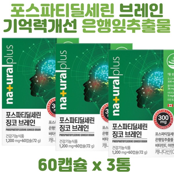 Ginkgo Effect Phosphati Ginkgo Leaf Blood Circulation GINKGO Nutritional Supplement