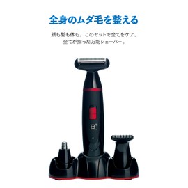 ヒーローグリーン 充電式ボディグルーミングキット ボディシェーバー ブラック [正規代理店品]