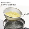 Shimomura 44213 Small Colander Colander with Handle