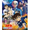 劇場版 『名探偵コナン ハロウィンの花嫁』オリジナル・サウンドトラック