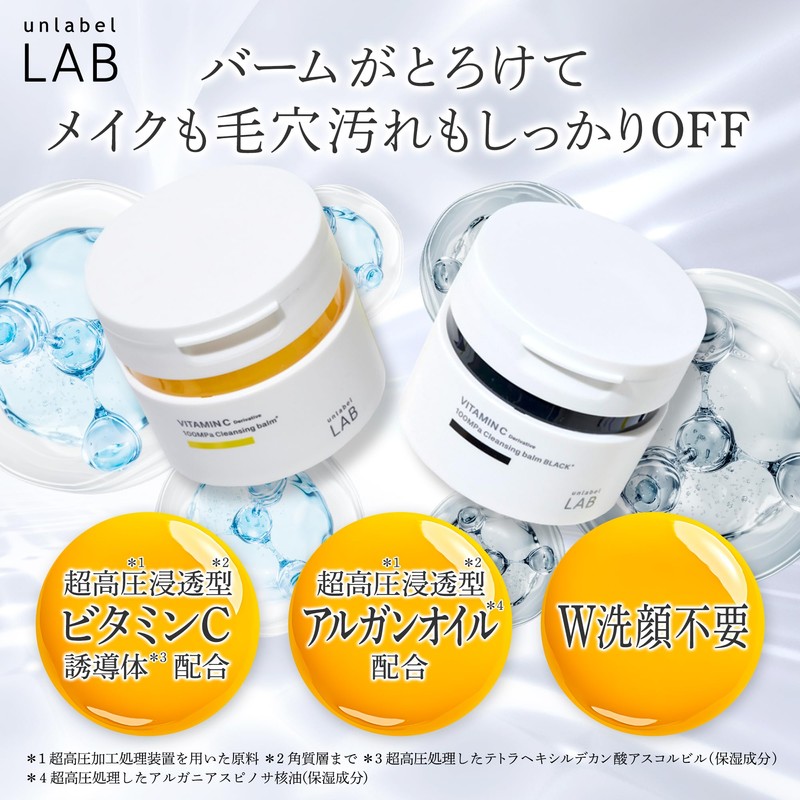 unlabel BL Cleansing Balm, Vitamin C Derivative, Charcoal, Black, V,