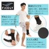 FiCOLY 足首サポーター 足首 サポーター すね 長め 足首用 固定 左右兼用 フリーサイズ