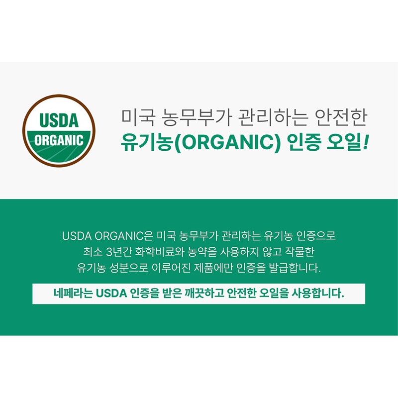 네페라 티트리 스팟 케어 그린 에센셜 오일 10ml 2개, 10ml,