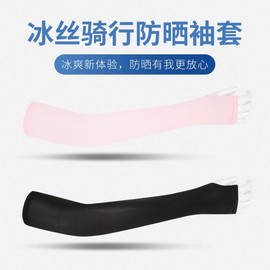 Summer UV Protection Ice Silk Cooling Arm Sleeves for Outdoor Cycling & Driving Free Size/Dark Gray 10ea
