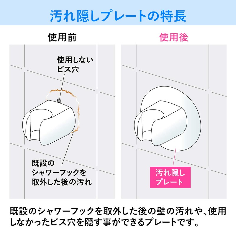 KAKUDAI Shower Hook, Angle Adjustable, 358-126-W, Screw Stop, Cosmetic Plate