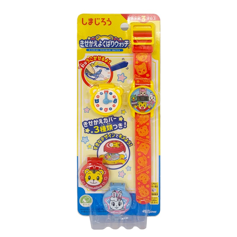 Happinet Shimajiro Kisekae Oibari Watch (For Ages 3 and Up)