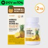 Nutrikit Bromelain Quercetin Pineapple Enzyme High-Concentration Water-Soluble Curcumin 60 Tablets, 1 Piece / 뉴트리킷 브로멜라인 퀘르세틴 파인애플 효소 고함량 수용성 커큐민 60정, 1개