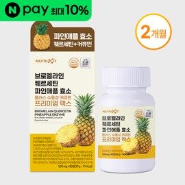 Nutrikit Bromelain Quercetin Pineapple Enzyme High-Concentration Water-Soluble Curcumin 60 Tablets, 1 Piece / 뉴트리킷 브로멜라인 퀘르세틴 파인애플 효소 고함량 수용성 커큐민 60정, 1개