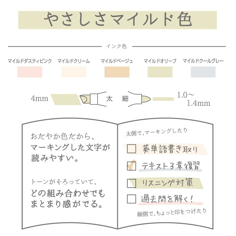 Zebra Mildliner WKT7-5C-NTC Highlighter, Natural Mild, 5 Colors Set