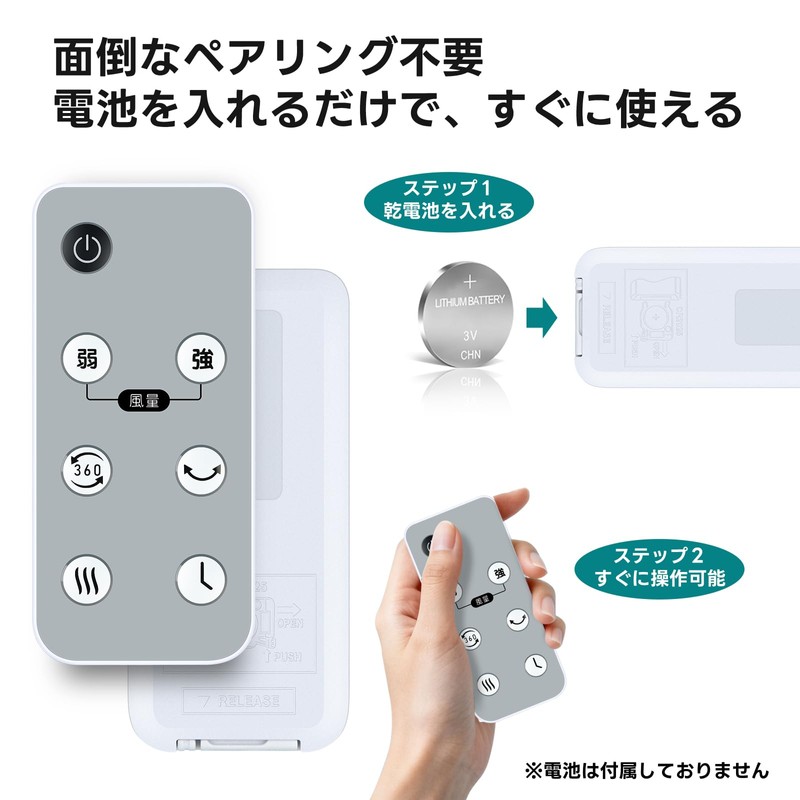 WHENFOR ファンリモコン iimono117用のリモコン タイマー付き 壁掛け扇風機用 サーキュレーター用 代用リモコン