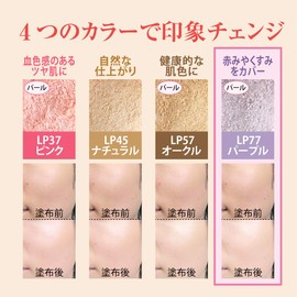 Loose Powder LP77 Purple (Cheerful Transparency, Tatsuya, Complexion Feeling, Pearl, Lavender, MC Collection, Beakers