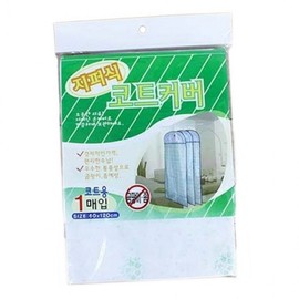 For zipper coat Cover (1 piece) 2ea