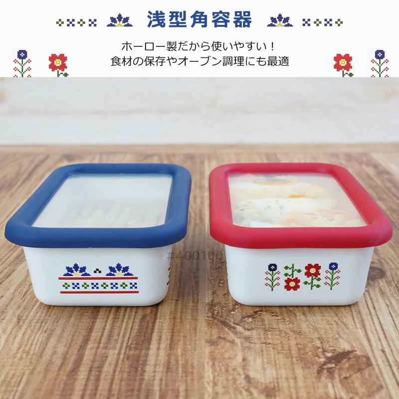 Fuji Hollow Mesa Shallow Shaped Square Container, Red, S, M,