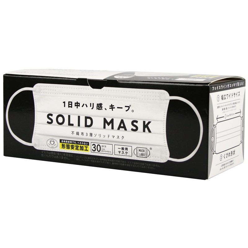 Fuji SOLID MASK Mask, White, Pack of 30
