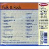 フォーク&ロック BSCD-0012