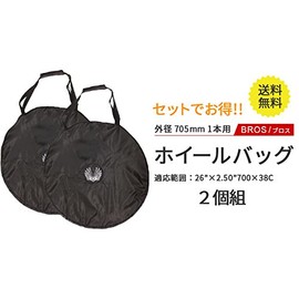 Bros Wheel Bag, Outer Diameter 27.7 inches (705 mm), Set of 2