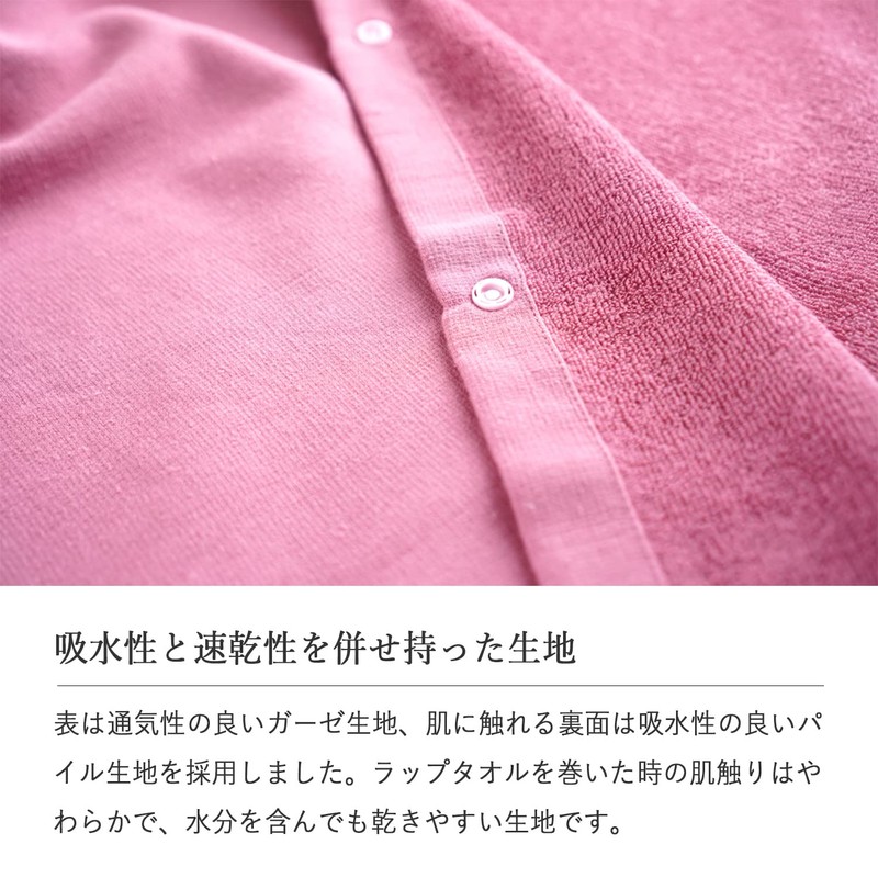 Oruta Quick Drying Wrap Towel, Wear Bath Towel, Wrap Towel,