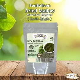 Dry Mallow Egyptian Spinach Dried Molokhia Molocheya Mulukhiyah For Cooking ملوخية ناشفة (8.8 oz / 250 gm)