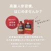 正官庄 (ジョンガンジャン) 紅参抽出液【お試し】紅参(ホンサム) 6年根 高麗人参 濃縮エキス ドリンク パウチ (50ml×10包) 国内正規品