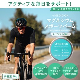 MEDICION Meditation Magnesium Sports Balm, 1.4 oz (40 g), Magnesium Cream, Moisturizing, Applying Magnesium, Massage, Mineral Athlete